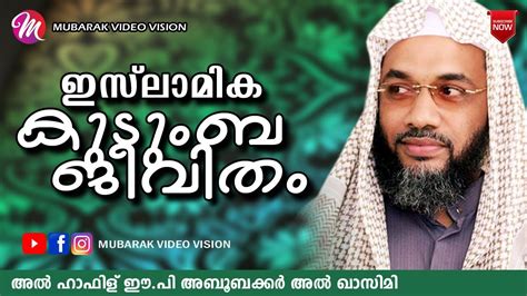 Learn about the structure and get familiar with the alphabet and writing. Latest Islamic Speech In Malayalam ep aboobacker qasimi ...