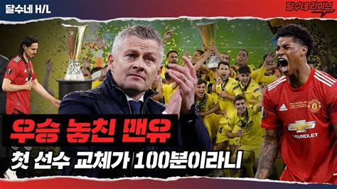 꽤 오랜 기간 맨유 이적을 고려했지만, 내게 최우선 순위는 늘 레알 마드리드였다고 말한 적이 있다. 후토크 맨유 이러니 케인, 호날두와 연결. 손흥민 카드도 ...