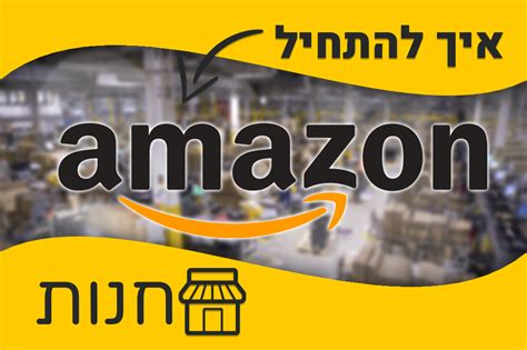 Get the best of shopping and entertainment with prime. חנות אמזון - איך להתחיל חנות באמזון (מדריך לשנת 2020)