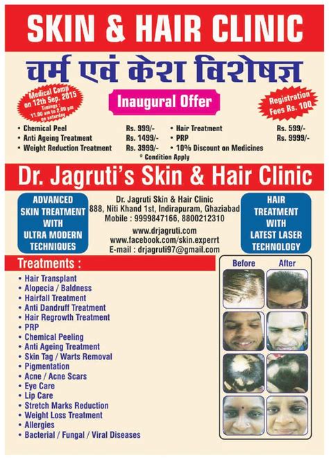 Ranjit skin specialist clinic ile bağlantı kurmak için giriş yap veya bir hesap oluştur. Skin Specialist in Indirapuram Ghaziabad Dr Jagruti Skin ...
