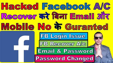 How to use facebook messenger if you've deleted your facebook account. How To Recover Hacked Facebook Account | Without Email And ...