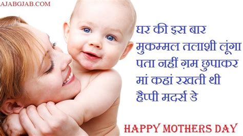 My world would be so hollow and miserable without you. Mothers Day Messages In Hindi | Mothers Day Wishes In ...