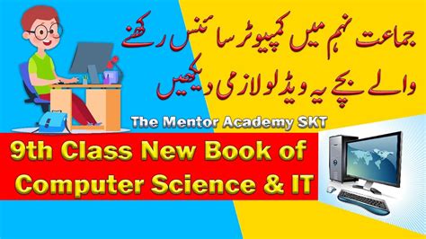 These files are related to computer science an overview 11th edition. 9th Computer Science & IT Book Review | New Book | PCTB ...