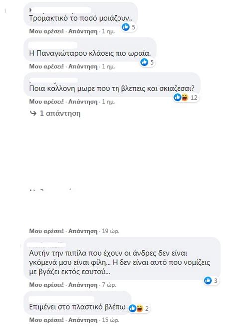 Η αλεξάνδρα παναγιώταρου, που έγινε ευρύτερα γνωστή μέσα από τη συμμετοχή της στο my style rocks, αποφάσισε να κάνει έκπληξη στον σύζυγο της αριστομένη γιαννόπουλο. Αλεξάνδρα Παναγιώταρου - Αριστομένης Γιαννόπουλος ...