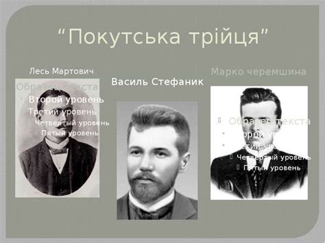 Стефаник казав, що в нього до тої наддніпрянської. "Василь Семенович Стефаник" - презентація з української ...