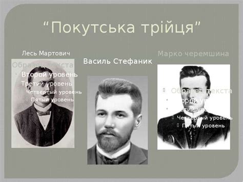 Народився василь семенович стефаник 14 травня 1871р. "Василь Семенович Стефаник" - презентація з української ...