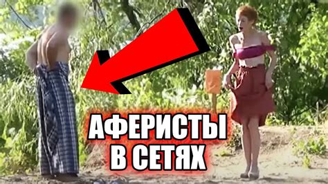 Автор и ведущая телевизионного проекта аферисты в сетях. Альфа САМЕЦ Аферисты в сетях - YouTube