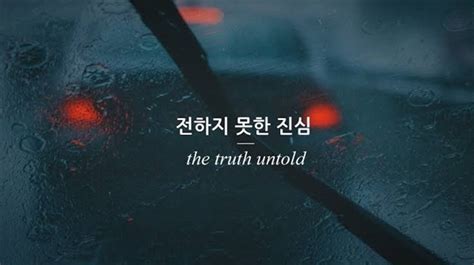 The truth untold is about the fear the boys face. História The Truth Untold - História escrita por ...