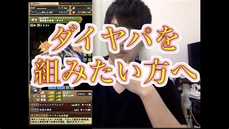 Sf・ファンタジー / アクション・アドベンチャー / ドラマ化. パズドラダイヤパのオススメのサブキャラについて解説します ...