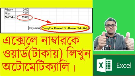 Download and install bd taka app for android device for free. How to convert Number into word In excel in Bd Taka।Excel ...