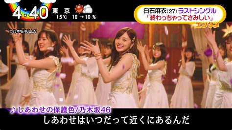 Manage your video collection and share your thoughts. 【乃木坂46】テーマは"卒業ダンスパーティー"『しあわせの ...