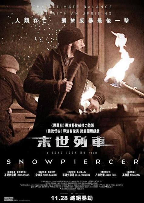 Snowfall (serie de tv) es una serie de televisión dirigida por eric amadio (creador), john singleton (creador), dave andron (creador). Sección visual de Rompenieves (Snowpiercer) - FilmAffinity