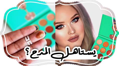 The soph x makeup revolution palettes will launch on www.tambeauty.com on wednesday 13th. ريفيو الباليت اللي دايم تتكلم عنه Nikkietutorials ! Juvia ...