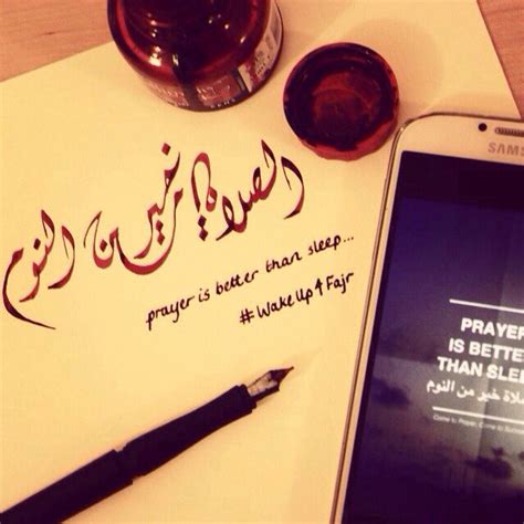 Check spelling or type a new query. الصلاة خير من النوم Prayer is better than sleep | Prayers ...