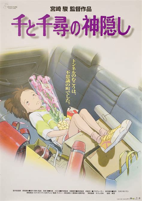 Himovies.to is a free movies streaming site with zero ads. Spirited Away 2001 Japanese B2 Poster | Posteritati Movie ...
