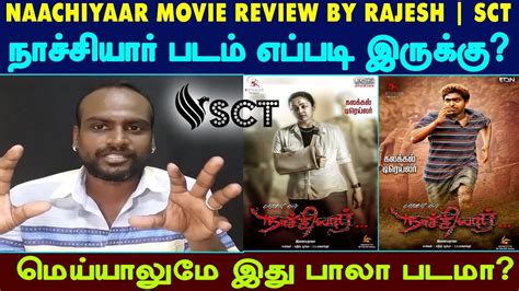 It is impossible to walk out of a bala movie with apathy for its characters. Naachiyaar Movie Review | Bala | Jothika |GVPrakash ...