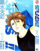 More images for 跳水q版 » 《跳水天后》 - 动漫大风堂