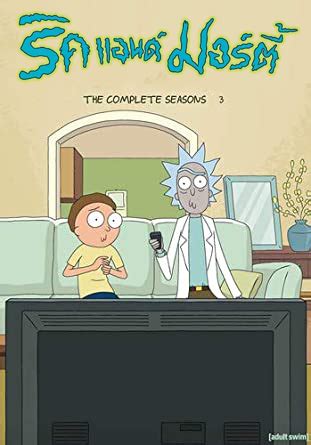 It will have the same voices from the series especially rick and morty. Rick and Morty SS03 - ริค แอนด์ มอร์ตี้ ภาค3 | พากย์ไทย ...
