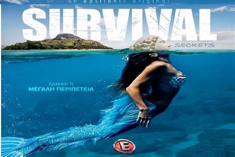 Secrets of survival gives you lifesaving survival & prepping advice with none of the fluff. Ποιοι θα είναι οι παίκτες του survival - Kafto