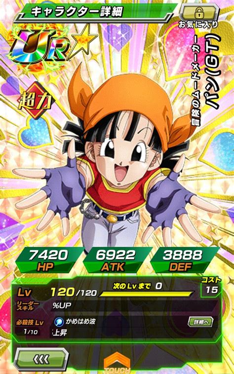 Budokai and was developed by dimps and published by atari for the playstation 2 and nintendo gamecube. Pin by Xavier Elo on Dragon Ball Z Dokkan Battle JP (STR Cards) | Dragon ball z, Anime, Dragon ball