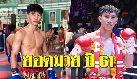 Thai fight begins | แสนสะท้าน พี.เค. ซ้ายดารา ตะวันฉาย พี.เค.แสนชัยมวยไทยยิม ผงาดคว้ายอดมวย การ ...