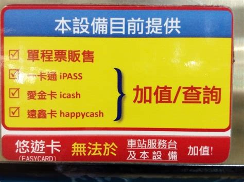 營運時間：06:00～24:00 捷運路網圖、各站資訊、時刻表、車票種類及票價等更多詳細資訊，請至臺北捷運網站查詢。 公車： 付費方式：採車上投現或使用悠遊卡刷卡雙軌並行，公車上不售票、不找零。 票價資訊：由捷運. 悠遊卡有毒？拖一年嗶不進高捷 王鴻薇嗆：取消一卡通優惠 | ETtoday政治 | ETtoday新聞雲