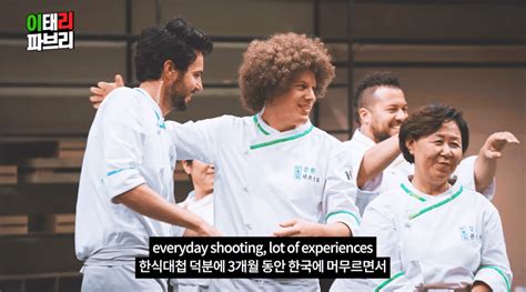 Watch 한국 드라마 genre from around the world subbed in over 100 different languages. 한식대첩 고수외전에 나왔던 이탈리아 셰프 파브리의 ...