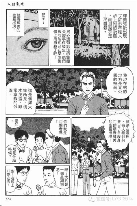 Jun 27, 2021 · 13 f → kaeyo: 伊藤潤二系列《人頭氣球》，無數人的童年噩夢! - 每日頭條