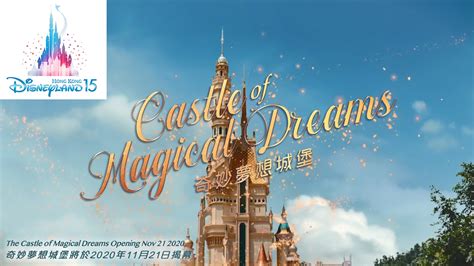 Hong kong population table by year, historic, and current data. Hong Kong Disneyland Castle of Magical Dreams Opening Nov ...