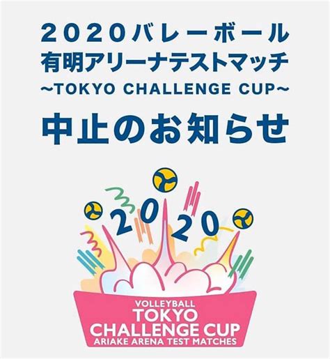 Jul 02, 2021 · 日本的新冠病毒疫情仍然反覆，東京都單日新增660宗確診，日本傳媒報道，東京都政府和東京奧組委正研究，東京奧運舉行期間，夜間賽事及大型場. 東京奧運排球測試賽取消，中華女排免赴日本 - VOL Sports