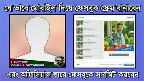 Canva works on a simple drag and drop basis you simply select elements to include in your graphic from a vast… place various elements to make up image for. How to submit Facebook profile frame in mobile - YouTube