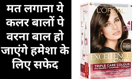Even applying makeup on your face can damage your skin. How does hair colouring damage hair ? - YouTube