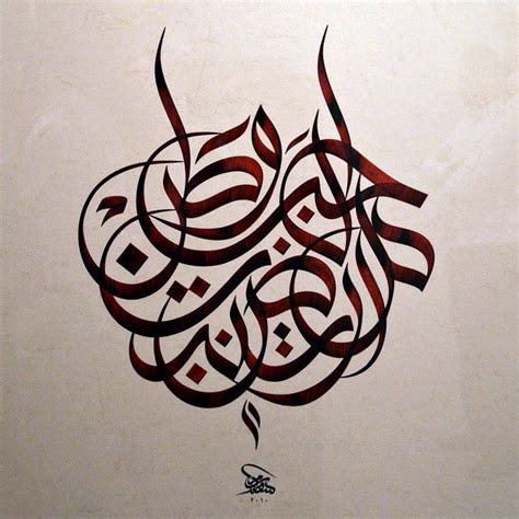 الخط العربي: Photo