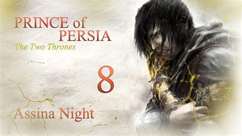 Трейнер +5 для игры prince of persia: Prince of Persia: The Two Thrones (Песчаный Вавилон: серия ...