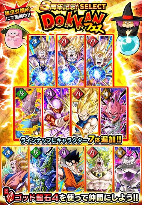In this post, we have discussed the db legends best characters tier list. Invocation Portail Festival Dokkan Type INT | Dragon ...
