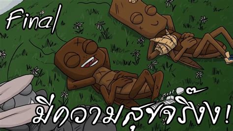 One of our most popular products for subterranean termites is termidor sc. Journey of a roach : มีความสุขจริ๊งงง!!! #4 Final - YouTube