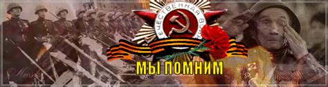 Самые красивые поздравительные открытки с днем памяти и скорби станут напоминанием о времени начала великой отечественной войны. Мы помним - День памяти и скорби - Gif открытки красивые ...
