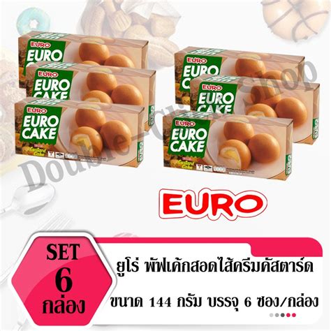 Puff cake and sweet custard cream 144g. ขนมยูโร่เค้ก สอดไส้ครีมคัสตาร์ด Euro Cake Custard Cake จัด ...