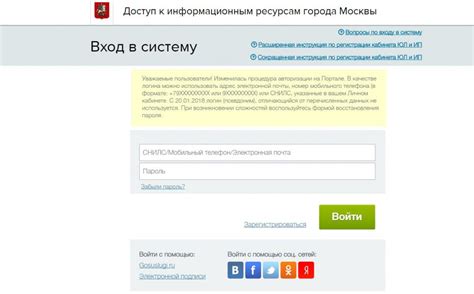 Government organization · government website. Pgu.mos.ru Вход в Личный кабинет госуслуг Москвы