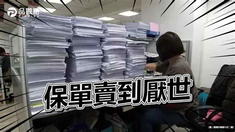 花錢不理賠!？糾紛多半年爭議近千件 「醫療險」陷阱揭密!？有收據不一定賠、非保多少賠多少 實支實付醫療險大拆解!買保險最怕法院見!不用啞巴吃黃蓮 「理賠申訴」這樣做才對… 敬請鎖定~東森財經新聞台57頻道~ 今晚23：00 全能事務所恭候您的光臨 ●全能事務所youtube官方頻. 防疫保單 - 標籤 - 品觀點