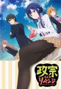 Streaming anime tokyo revengers full movie sub indo, anoboy. Masamune-kun no Revenge (Episode 1 - 12) Subtitle Indonesia | Otaku Desu