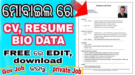 • resume focuses more on educational and work. Odia||How to make CV, Resume, Biodata On Android for Jobs ...