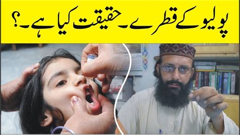 Polio is the iconic epidemic, its conquest one of medicine's heroic dramas. Are Polio Drops Dangerous || the Fact of Polio Vaccine ...