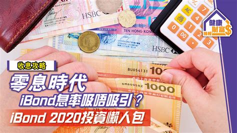 Ms chan added that hong kong residents with a valid hong kong identity card may apply for the ibond through a placing bank, securities broker or the hong kong securities clearing company. 【收息攻略】零息時代iBond息率吸唔吸引？iBond 2020投資懶人包 - 晴報 - 健康財富 - 穩錢搵錢 ...