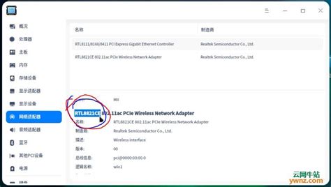 If not, does anyone know when it will be? 在Deepin v20系统中安装RTL8821CE无线网卡驱动的步骤_Linux教程_云网牛站