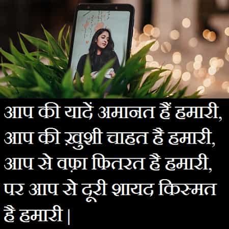 The lyrics, the music, the mood… everything about this song is magical. {101+} Long Distance Relationship Images In Hindi With Quotes