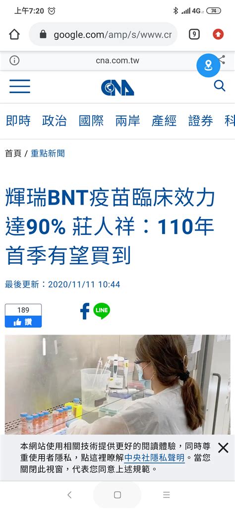 新聞蔡英文被爆偷打bnt疫苗陳時中：尚待證@gossiping，共有78則留言，54人參與討論，29推 7噓 42→， 1.媒體來源:聯合報2.記者署名:聯合報 / 記者楊雅棠、黃惠群、邱宜君、陳雨鑫／台北即時報導 新聞 蔡英文被爆偷打bnt疫苗 陳時中：尚待證. Re: 新聞 疫苗原本一劑31美元 遭截後漲為40美元晚 - 看板 Gossiping - 批踢踢實業坊