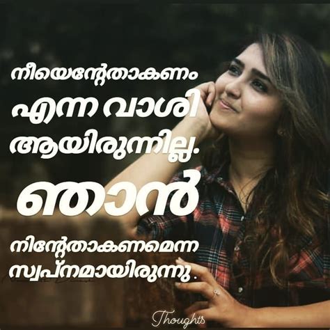 If english is funny language, there maybe a thought for understanding a funny language. Image may contain: 1 person, text | Lonliness, Malayalam ...