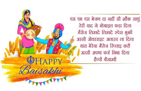 Vaisakhi patiala magenta green costume, baisakhi png clipart. Happy Baisakhi Vaisakhi 2018 Wishes, Images, Quotes, GIF ...