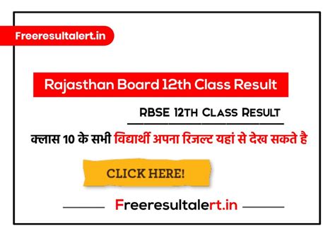 As per the latest update, the rajasthan board of secondary education (rbse) is all. RBSE 12th Rechecking Result 2020 [आरबीएसई 12 क्लास ...